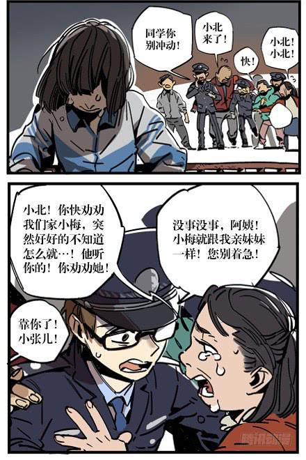 片兒區戰警 - 第一話(1/2) - 7
