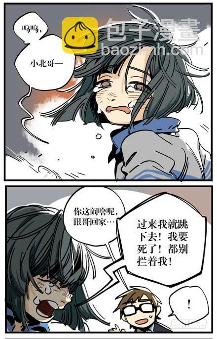 片兒區戰警 - 第一話(1/2) - 1