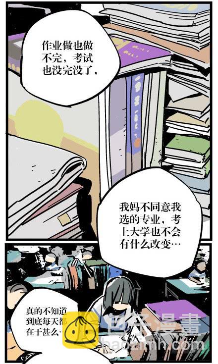片兒區戰警 - 第一話(1/2) - 3
