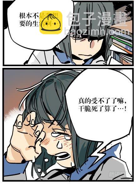 片兒區戰警 - 第一話(1/2) - 4