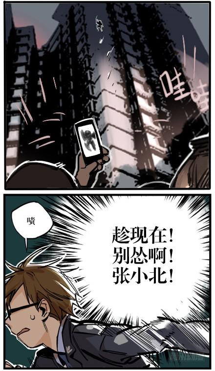 片兒區戰警 - 第一話(1/2) - 4