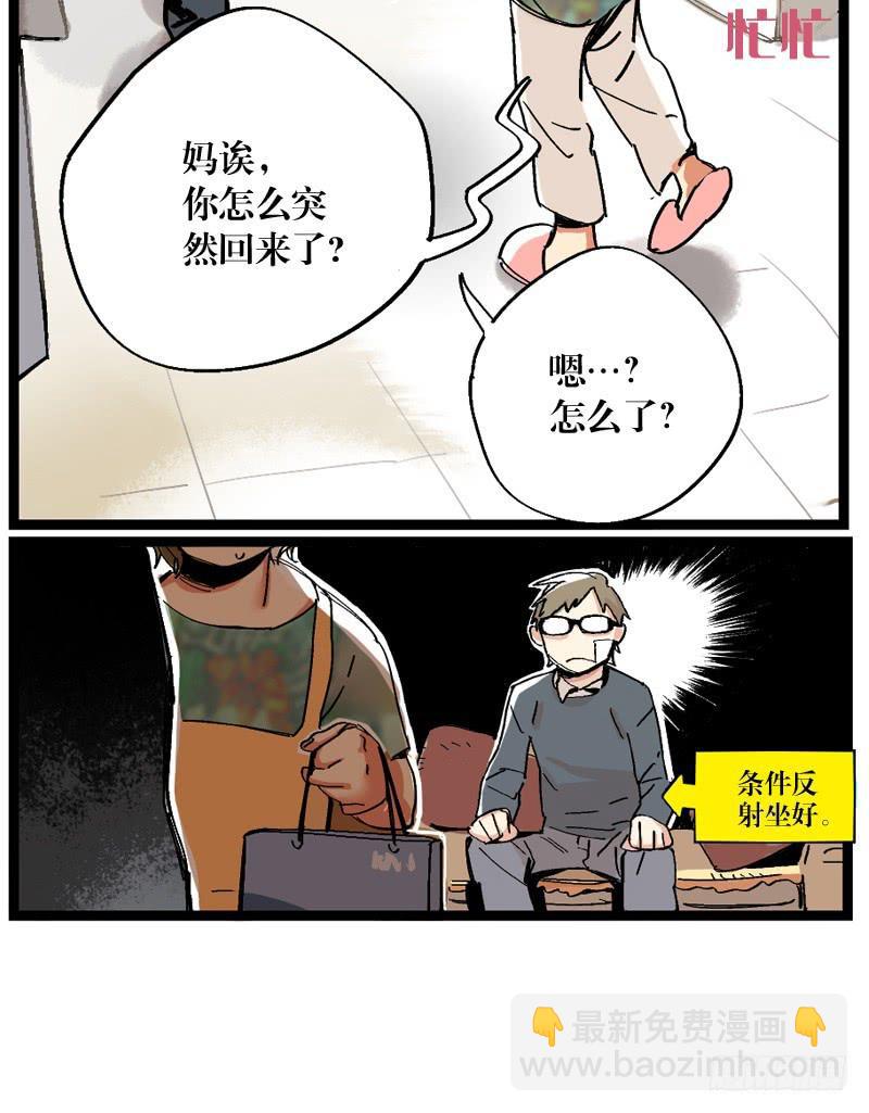片兒區戰警 - 第十三話 - 2