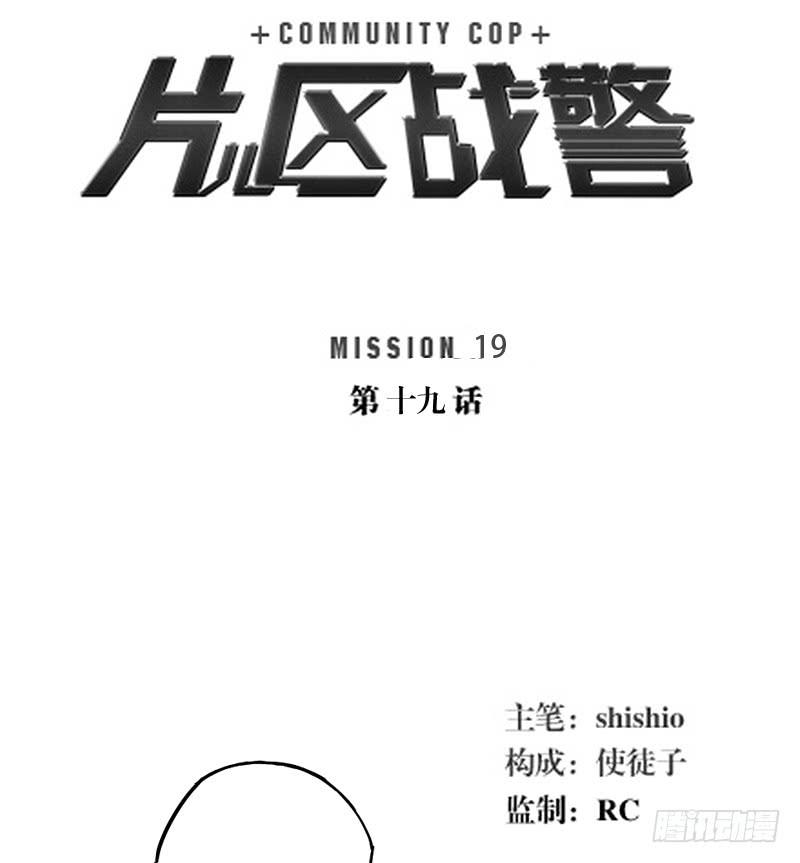 第十九话(1/2)-第19话