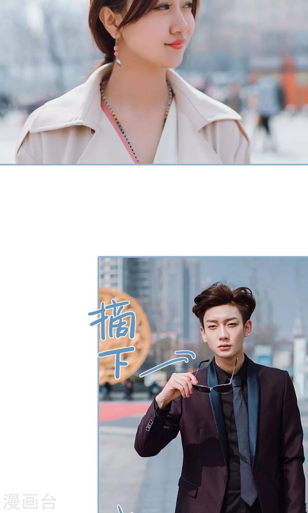 偏偏喜歡你 - 第35話 - 2