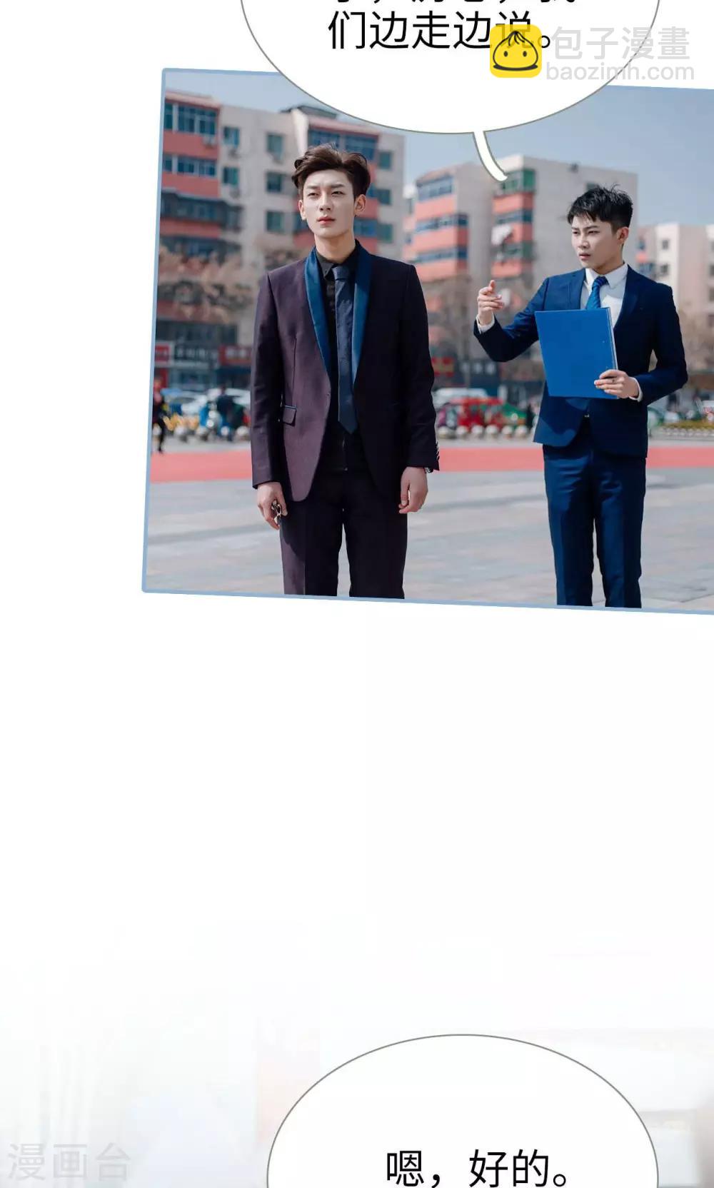 偏偏喜歡你 - 第35話 - 1