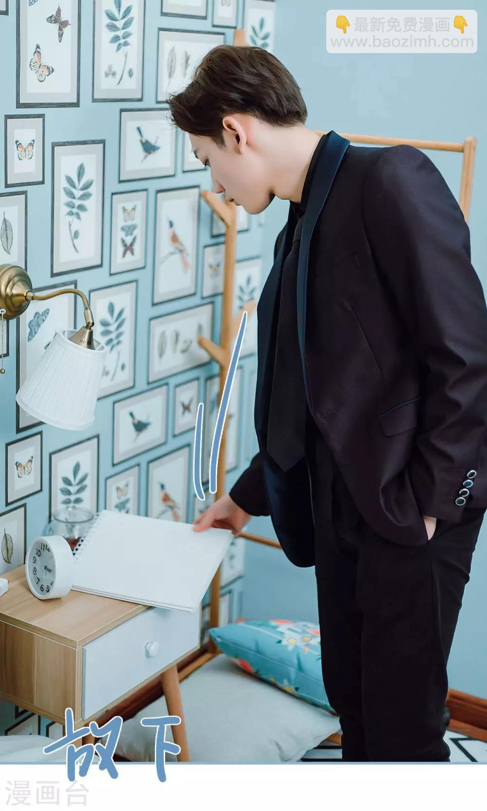 偏偏喜歡你 - 第35話 - 2