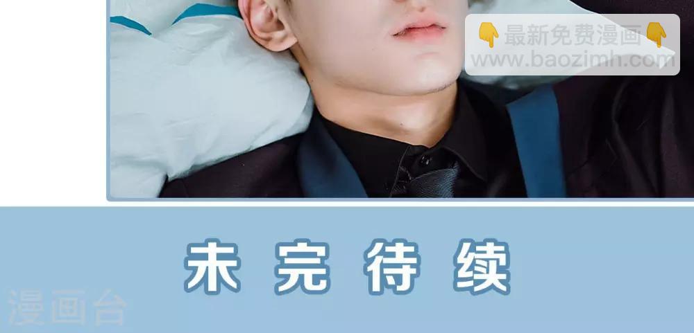 偏偏喜歡你 - 第35話 - 4