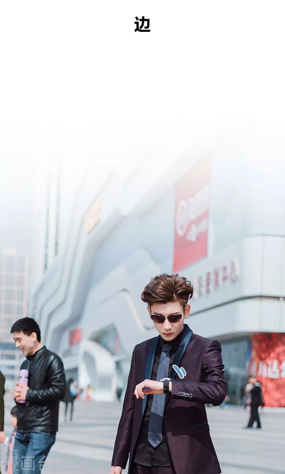 偏偏喜歡你 - 第35話 - 4