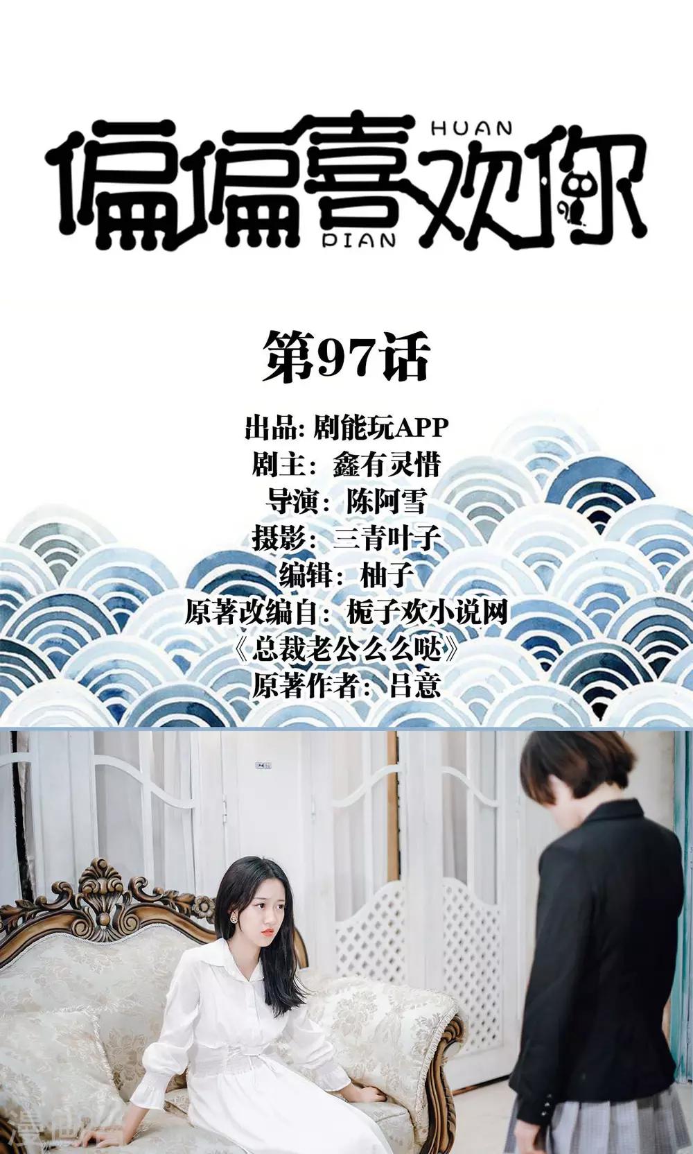 第97话-第97话