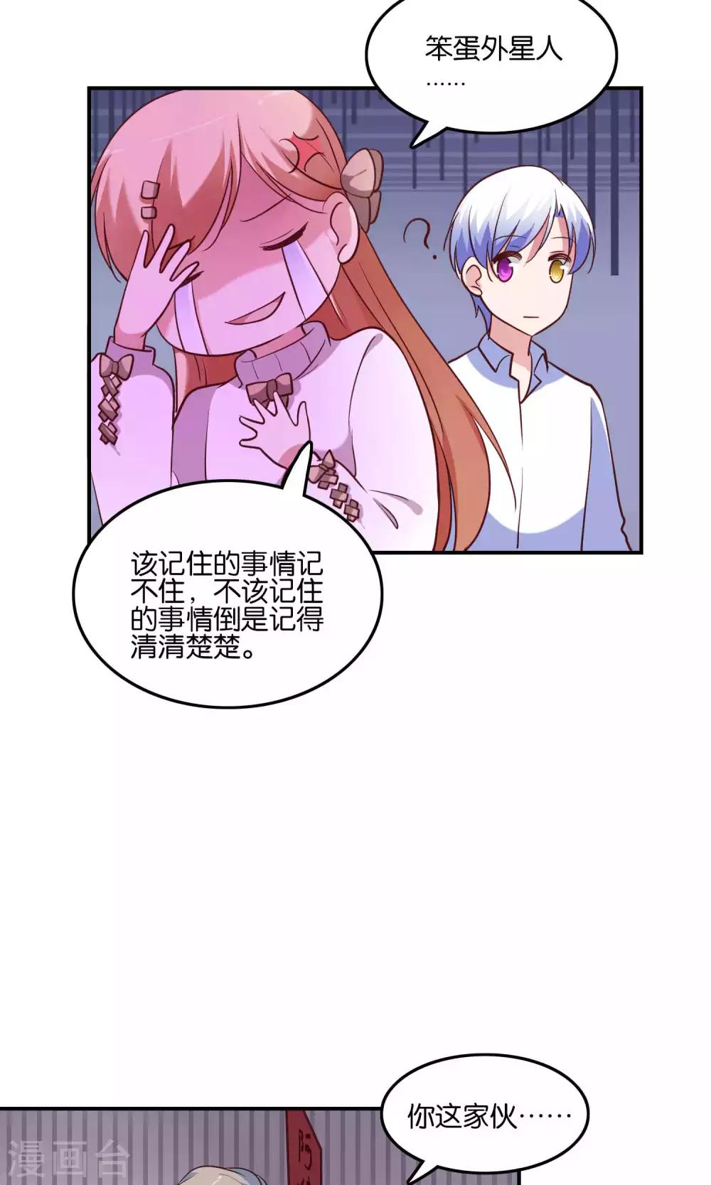 第10话 恼怒的&ldquo;阿姨&rdquo;-第11话