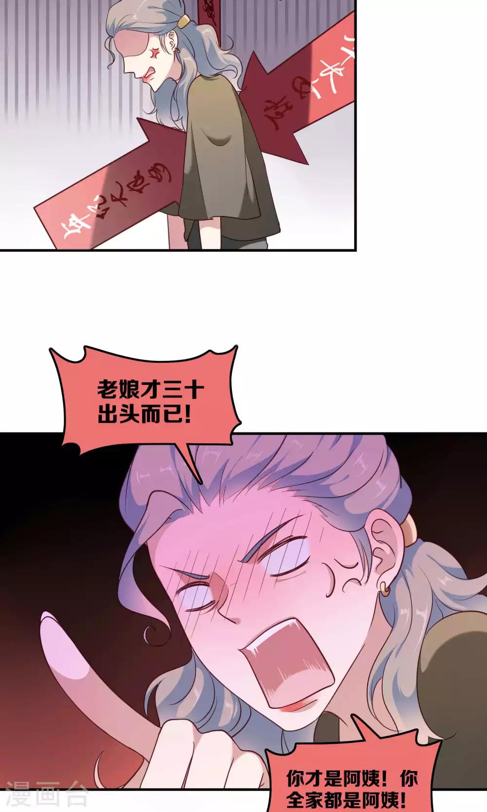 第10话 恼怒的&ldquo;阿姨&rdquo;-第11话