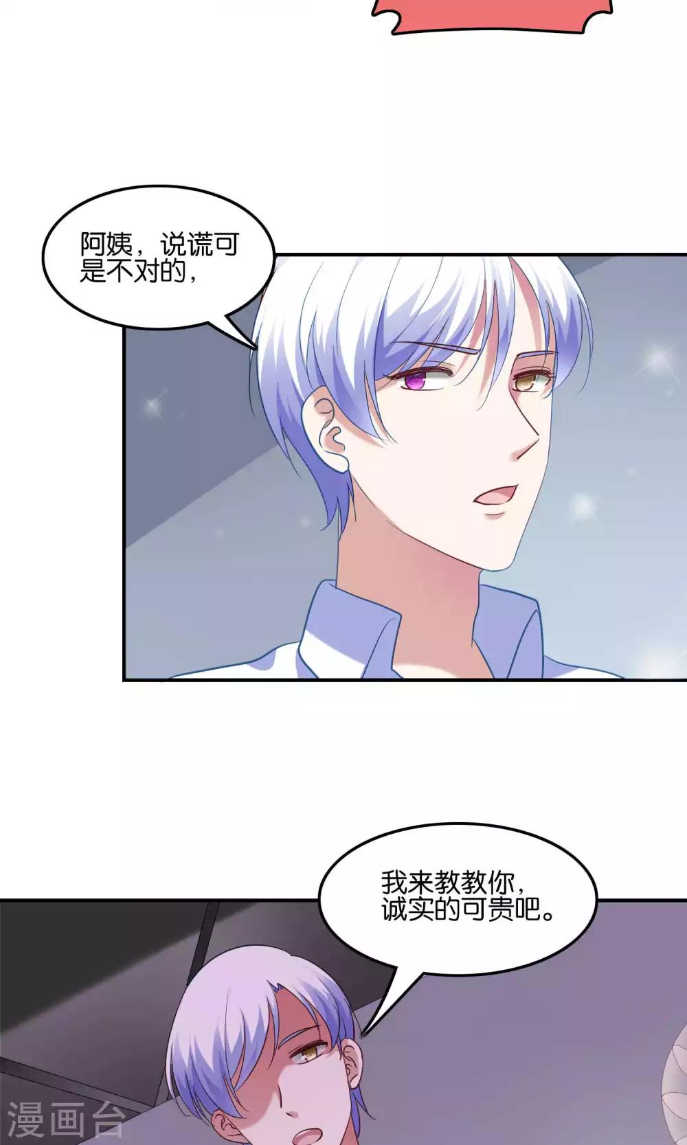 第10话 恼怒的&ldquo;阿姨&rdquo;-第11话