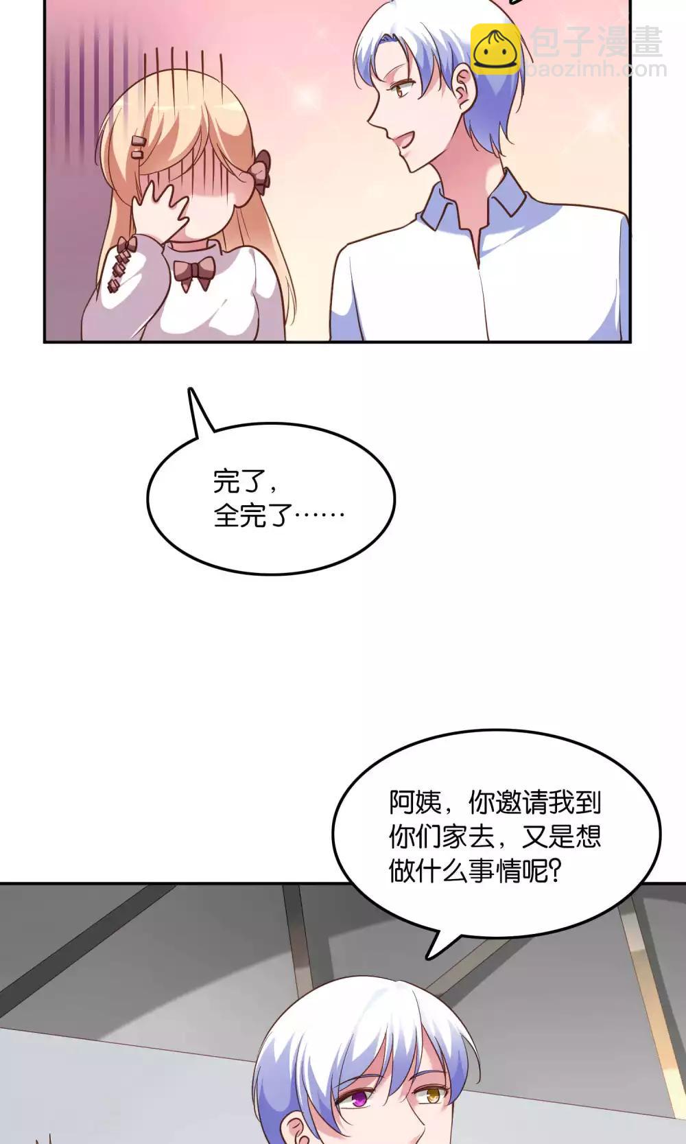 第10话 恼怒的&ldquo;阿姨&rdquo;-第11话