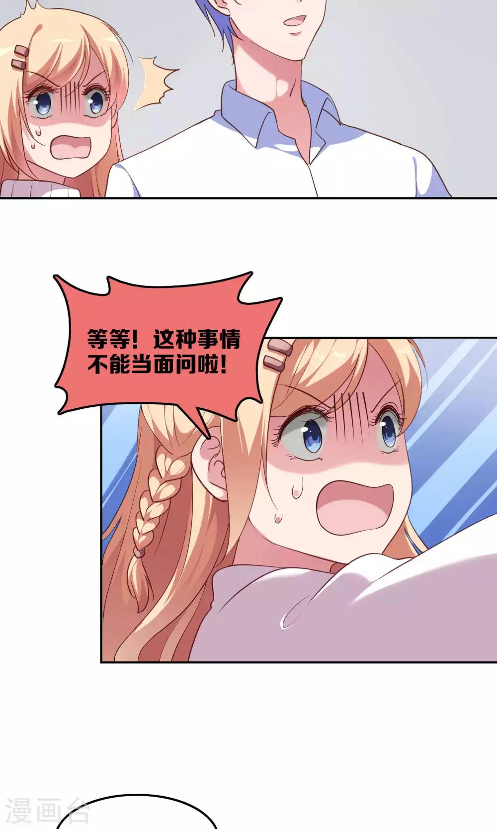 第10话 恼怒的&ldquo;阿姨&rdquo;-第11话