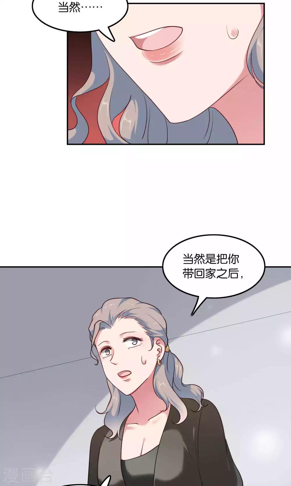 第10话 恼怒的&ldquo;阿姨&rdquo;-第11话