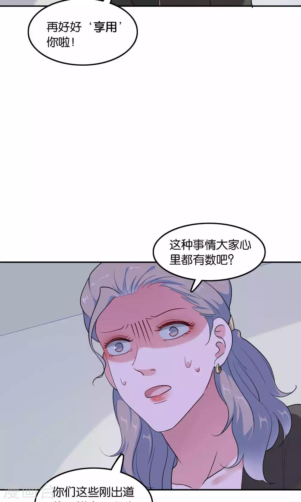 第10话 恼怒的&ldquo;阿姨&rdquo;-第11话