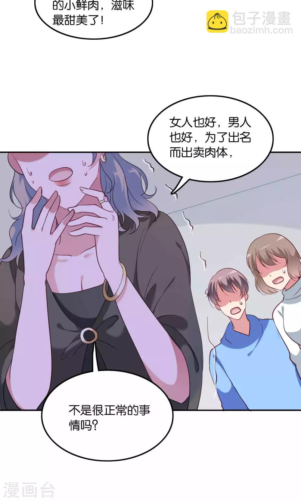 第10话 恼怒的&ldquo;阿姨&rdquo;-第11话