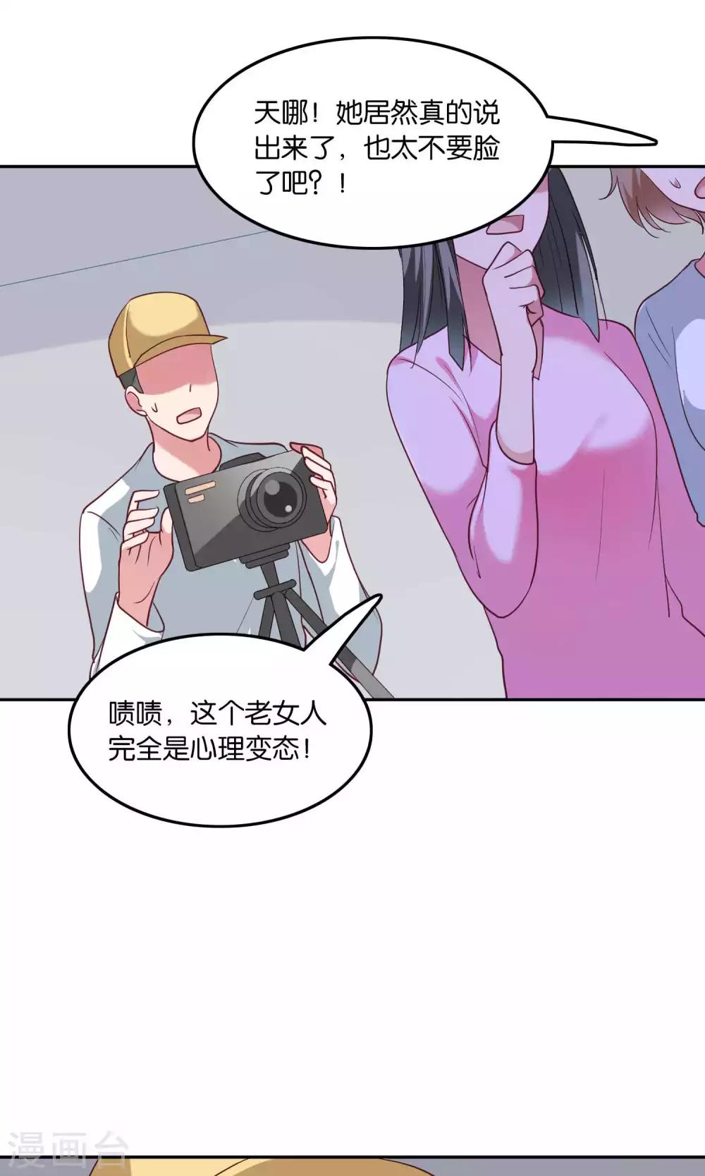 第10话 恼怒的&ldquo;阿姨&rdquo;-第11话