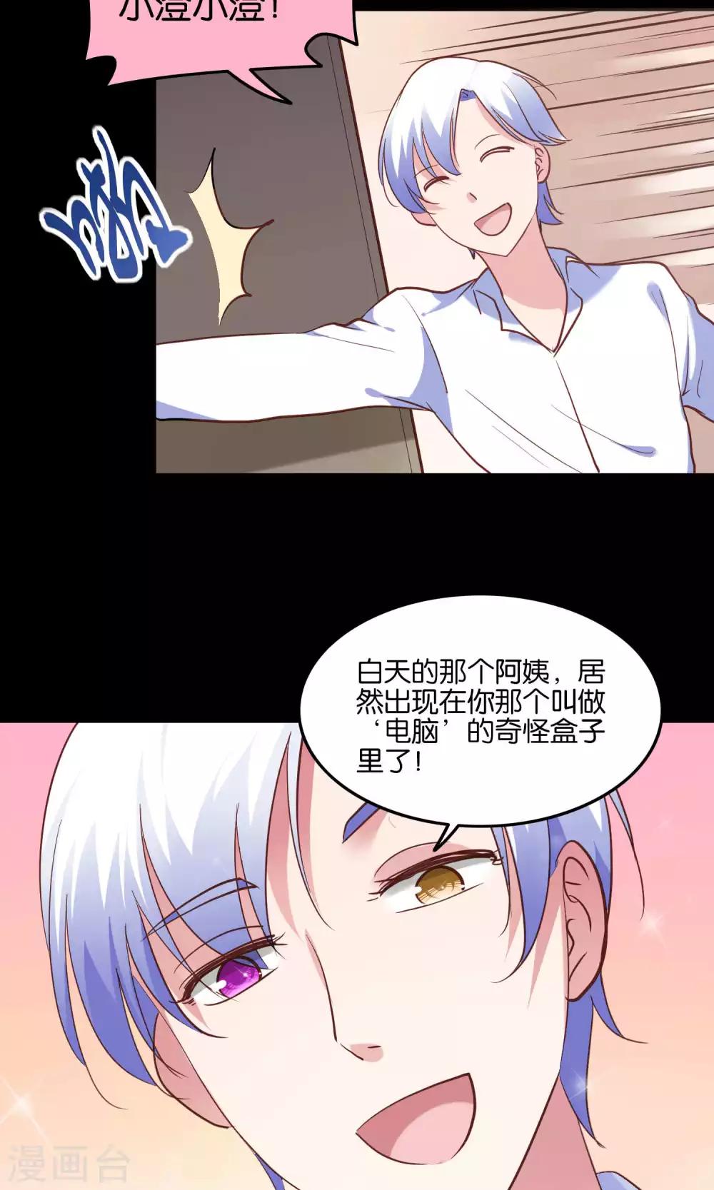 第10话 恼怒的&ldquo;阿姨&rdquo;-第11话