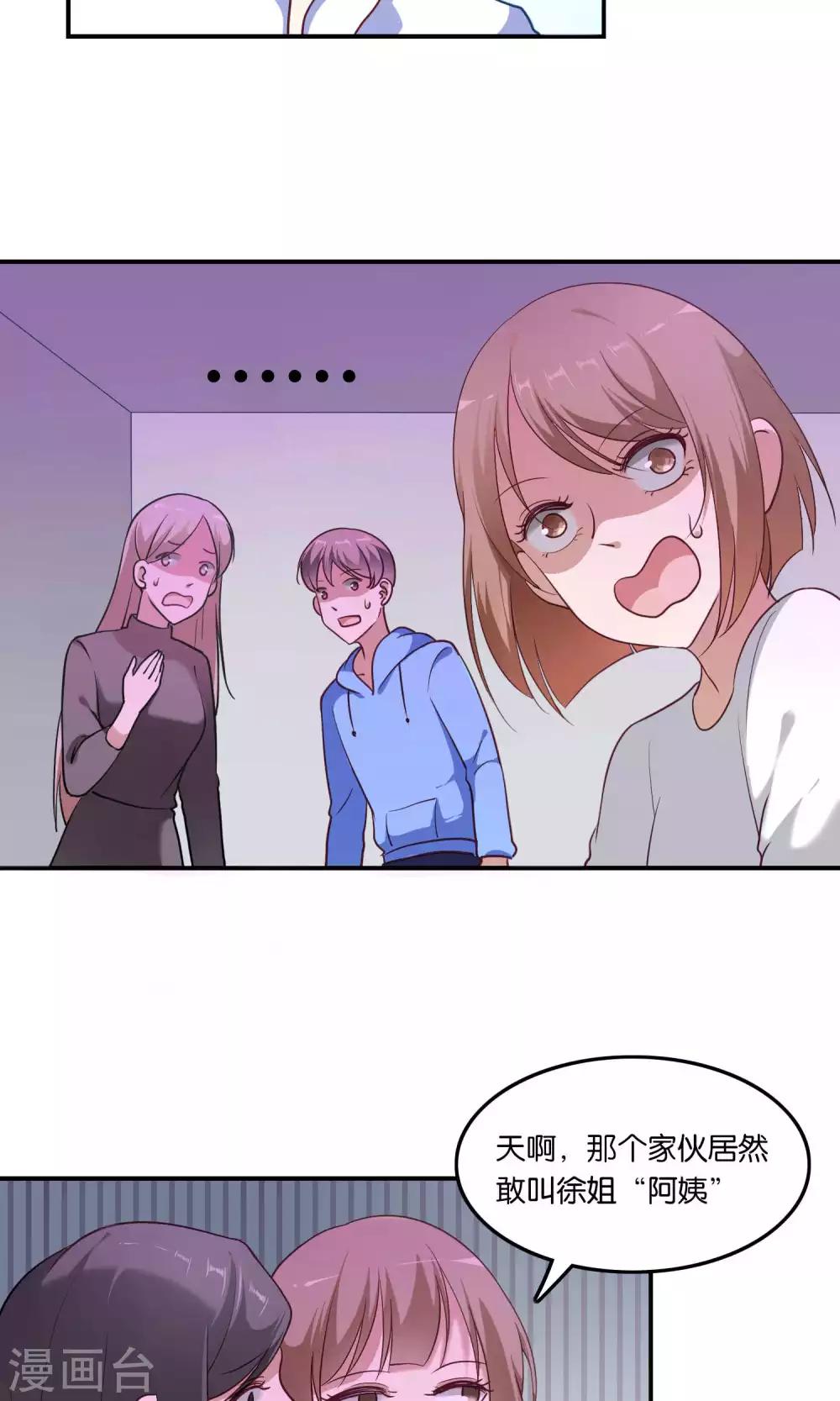 第10话 恼怒的&ldquo;阿姨&rdquo;-第11话