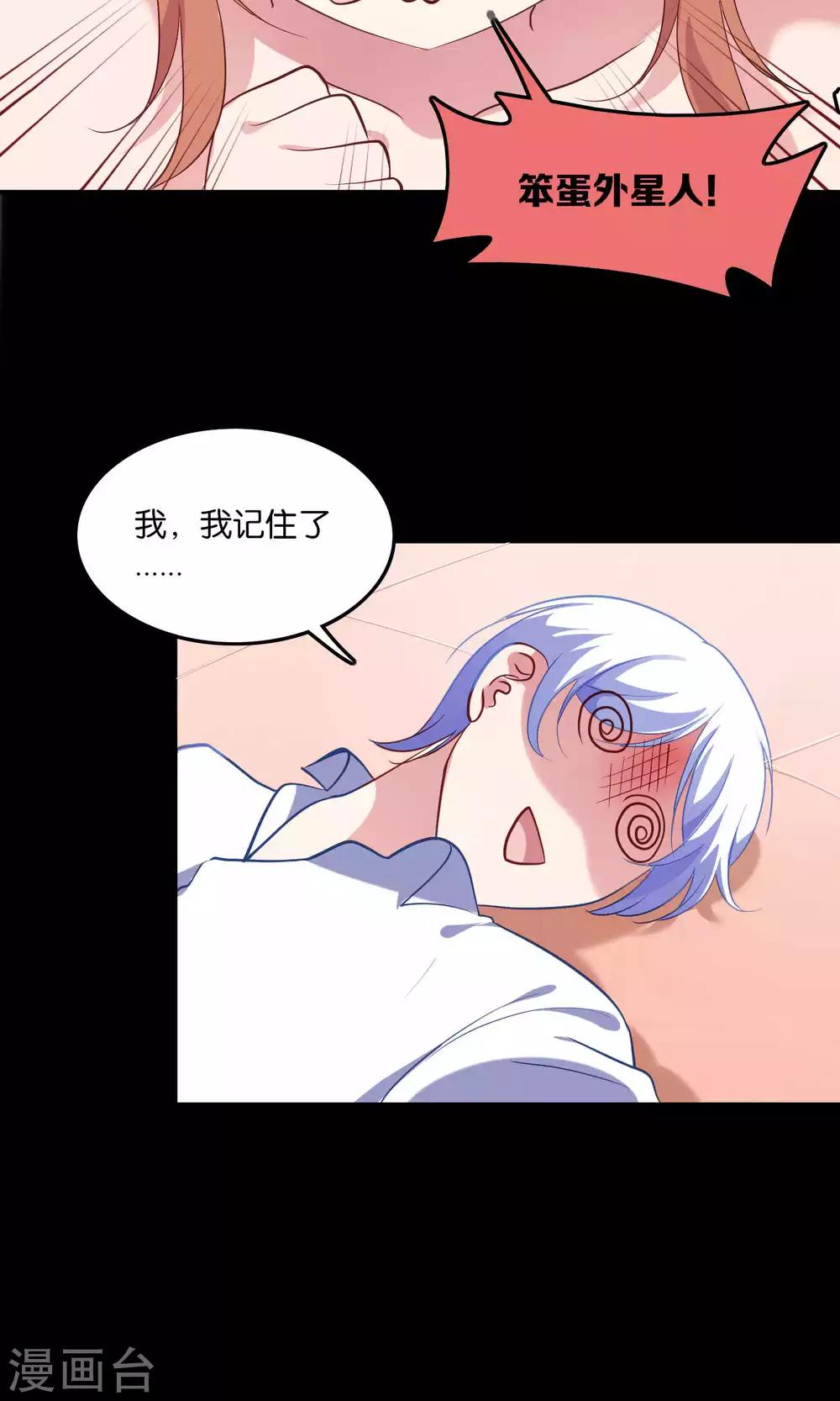 第10话 恼怒的&ldquo;阿姨&rdquo;-第11话