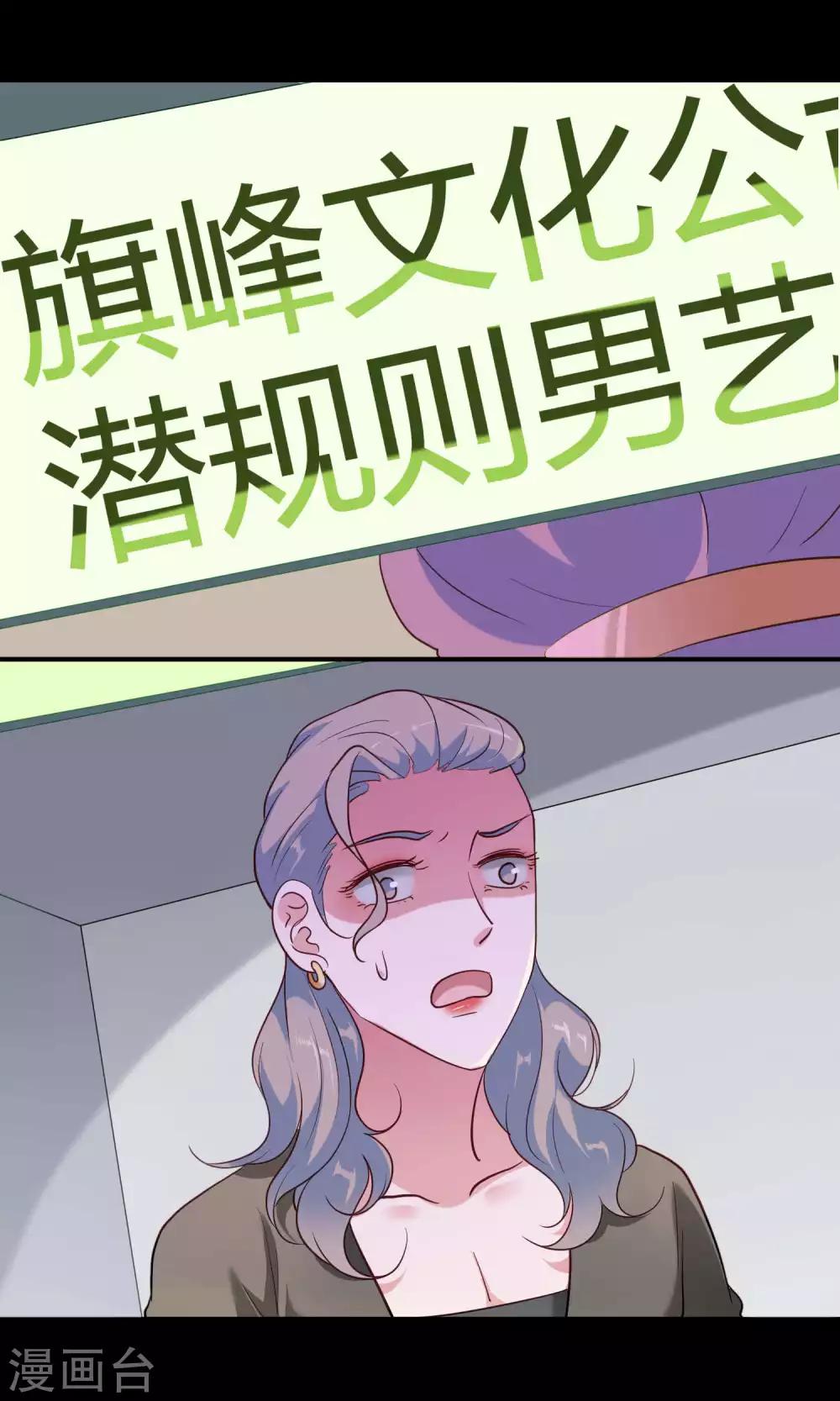 第10话 恼怒的&ldquo;阿姨&rdquo;-第11话