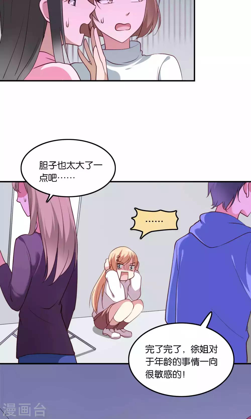 第10话 恼怒的&ldquo;阿姨&rdquo;-第11话