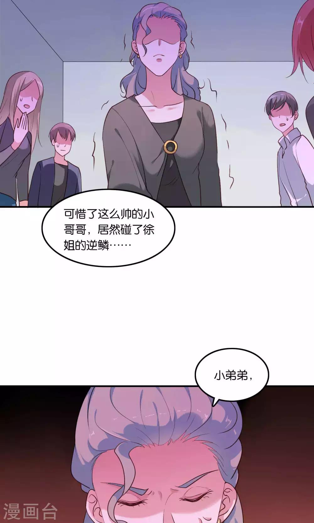 第10话 恼怒的&ldquo;阿姨&rdquo;-第11话