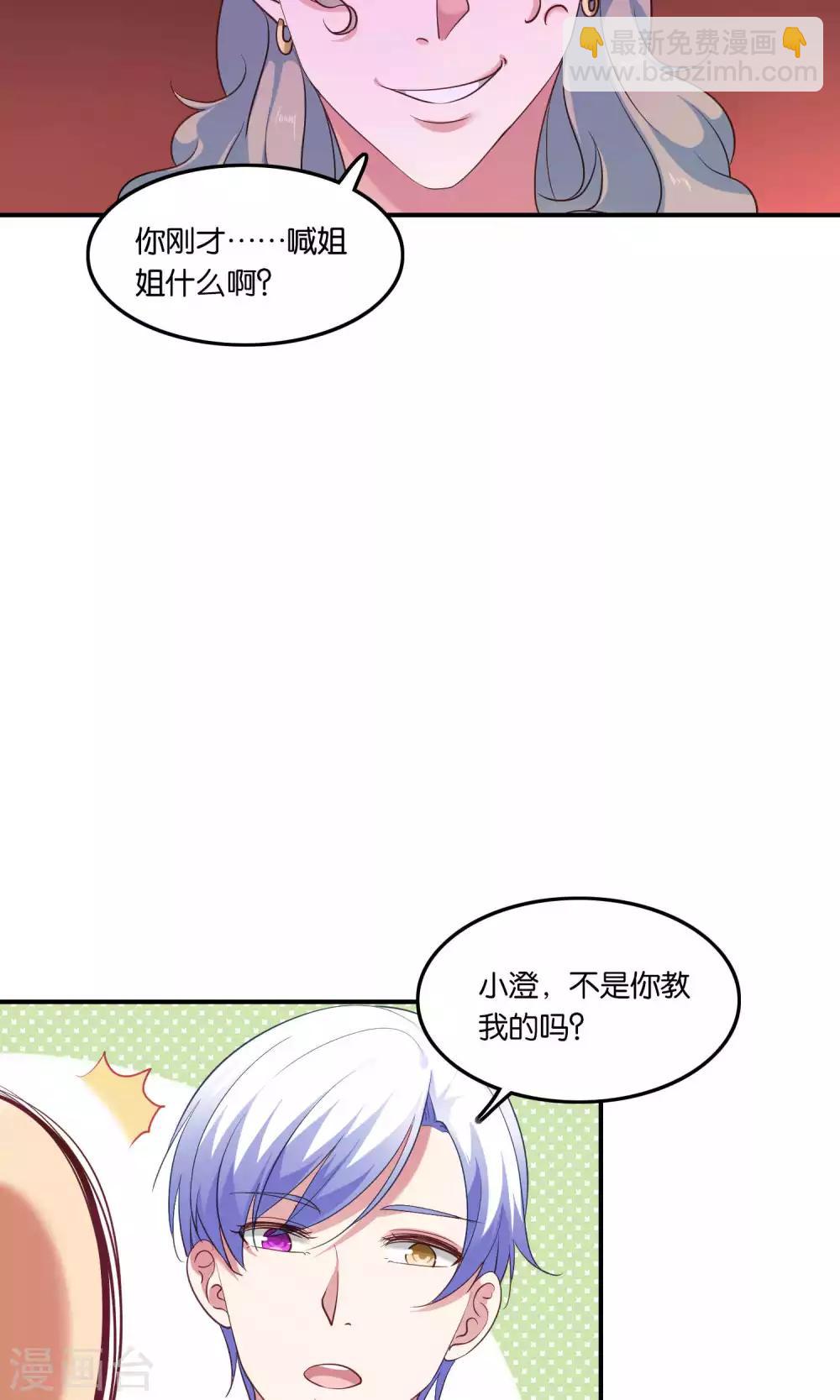 第10话 恼怒的&ldquo;阿姨&rdquo;-第11话