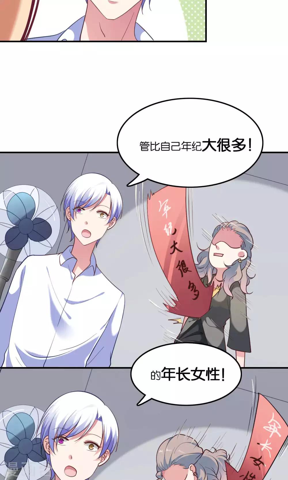 第10话 恼怒的&ldquo;阿姨&rdquo;-第11话