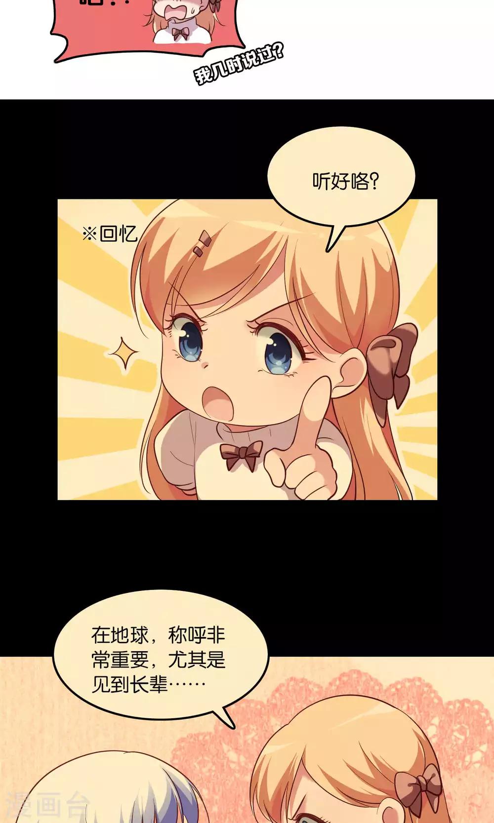 第10话 恼怒的&ldquo;阿姨&rdquo;-第11话