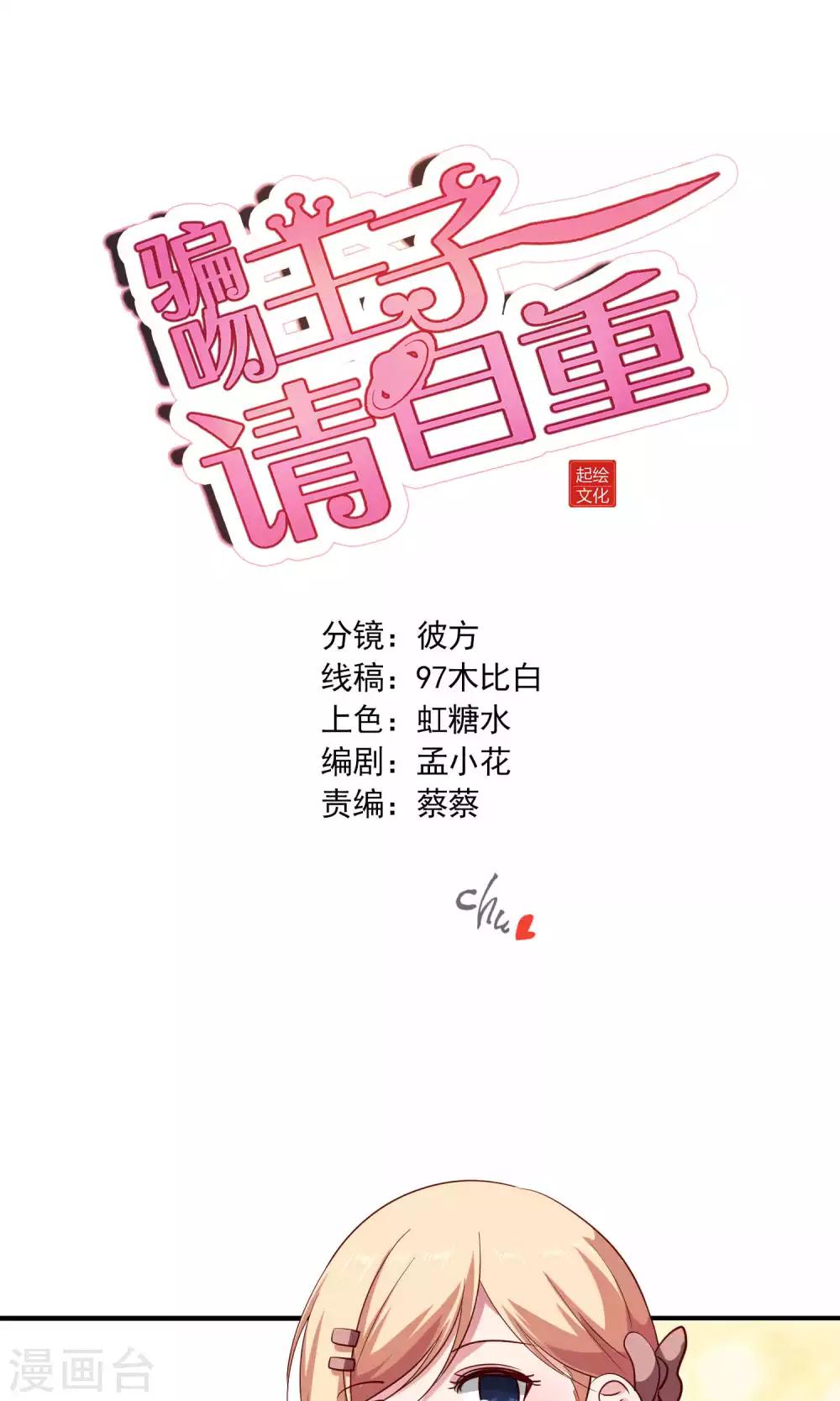 第14话 难听的歌声-第15话