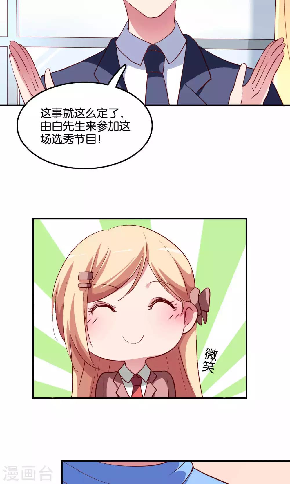 第14话 难听的歌声-第15话