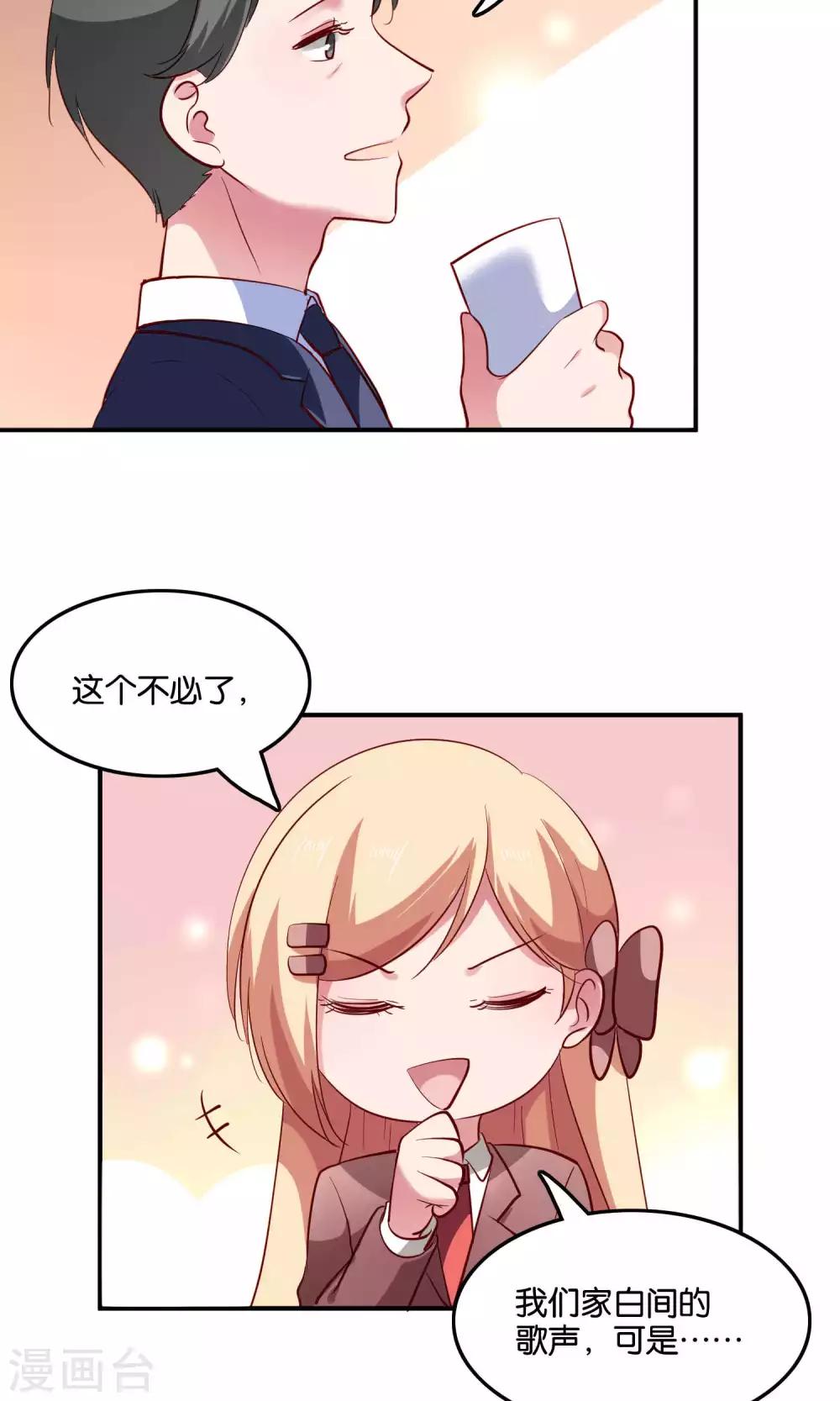 第14话 难听的歌声-第15话