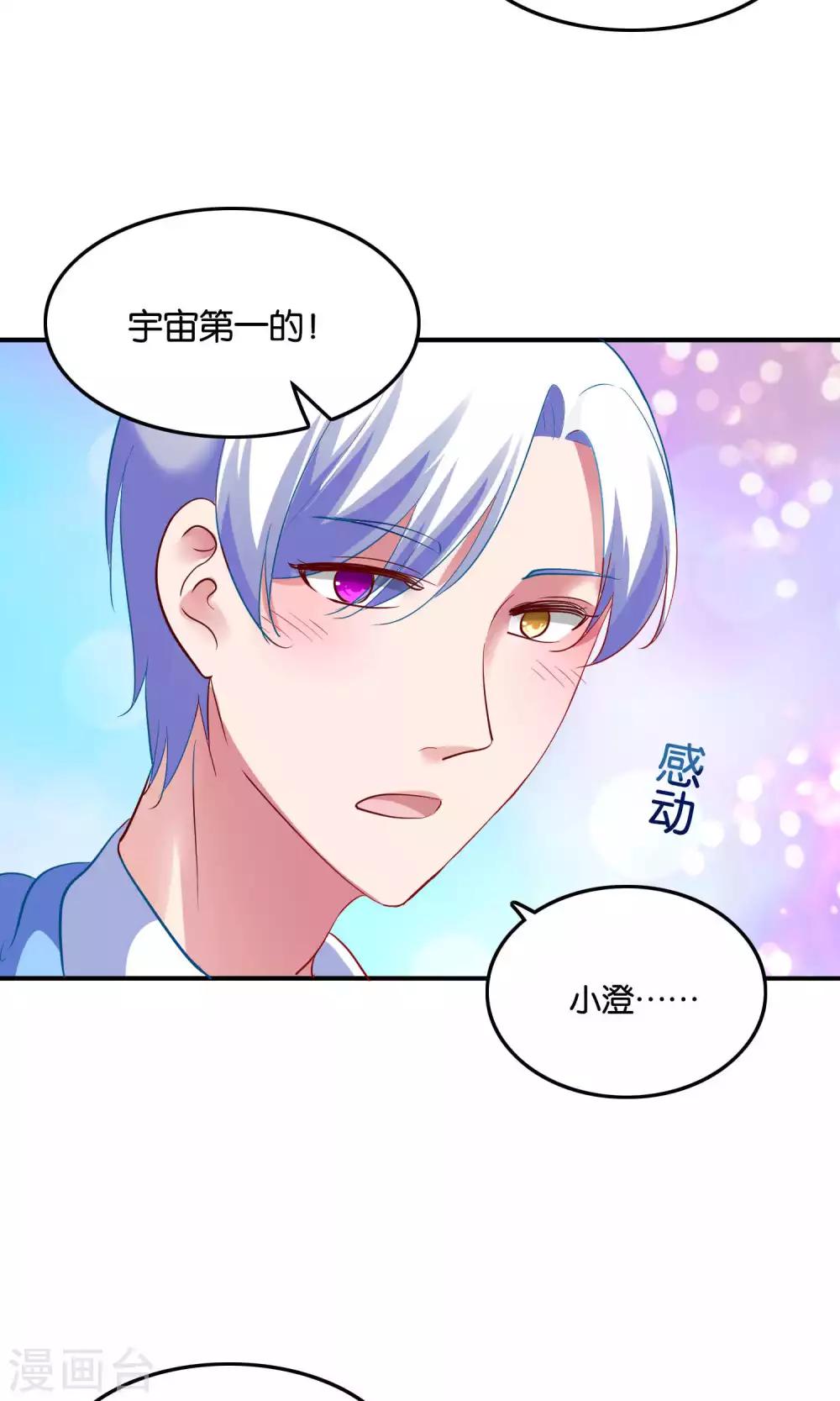 第14话 难听的歌声-第15话