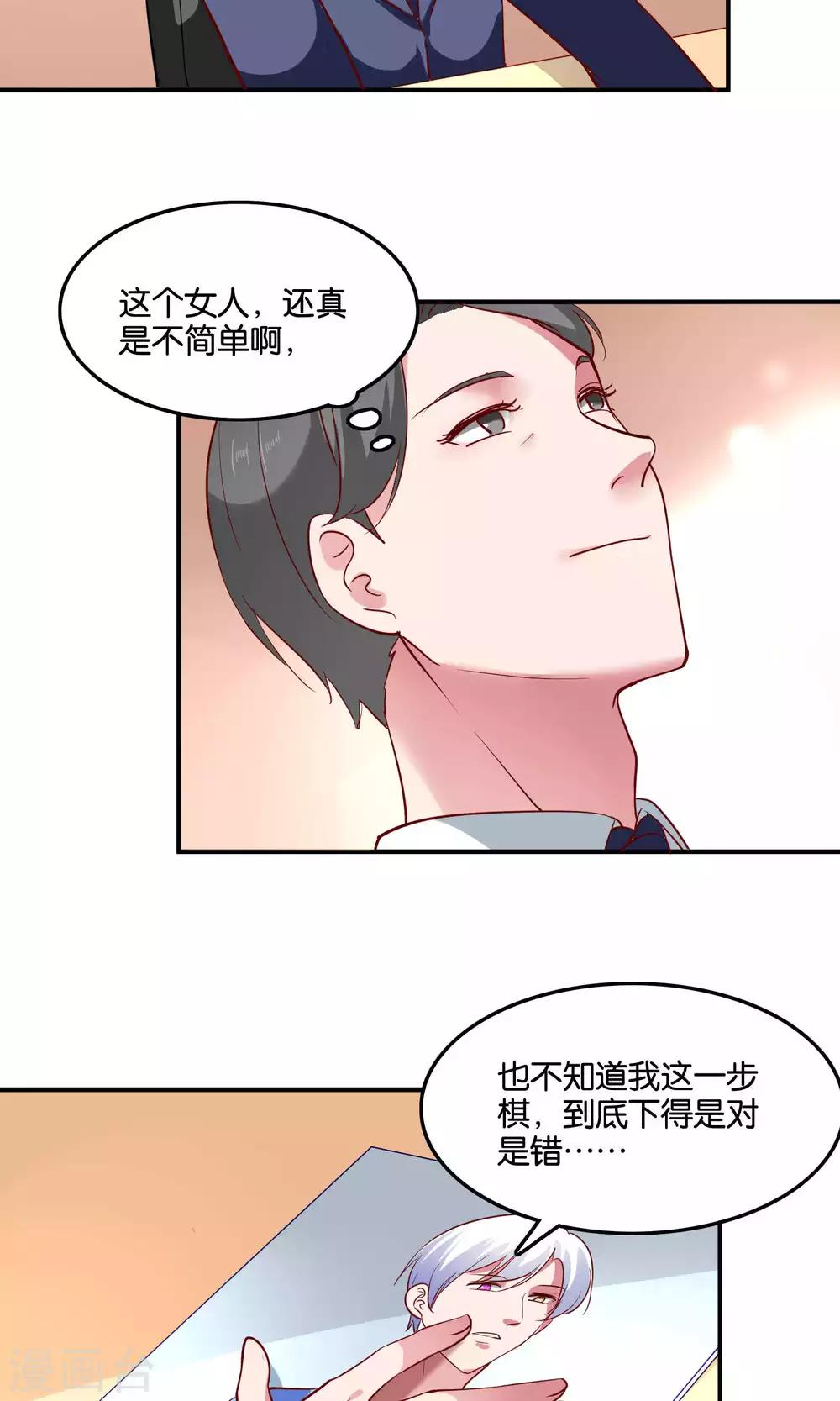 第14话 难听的歌声-第15话