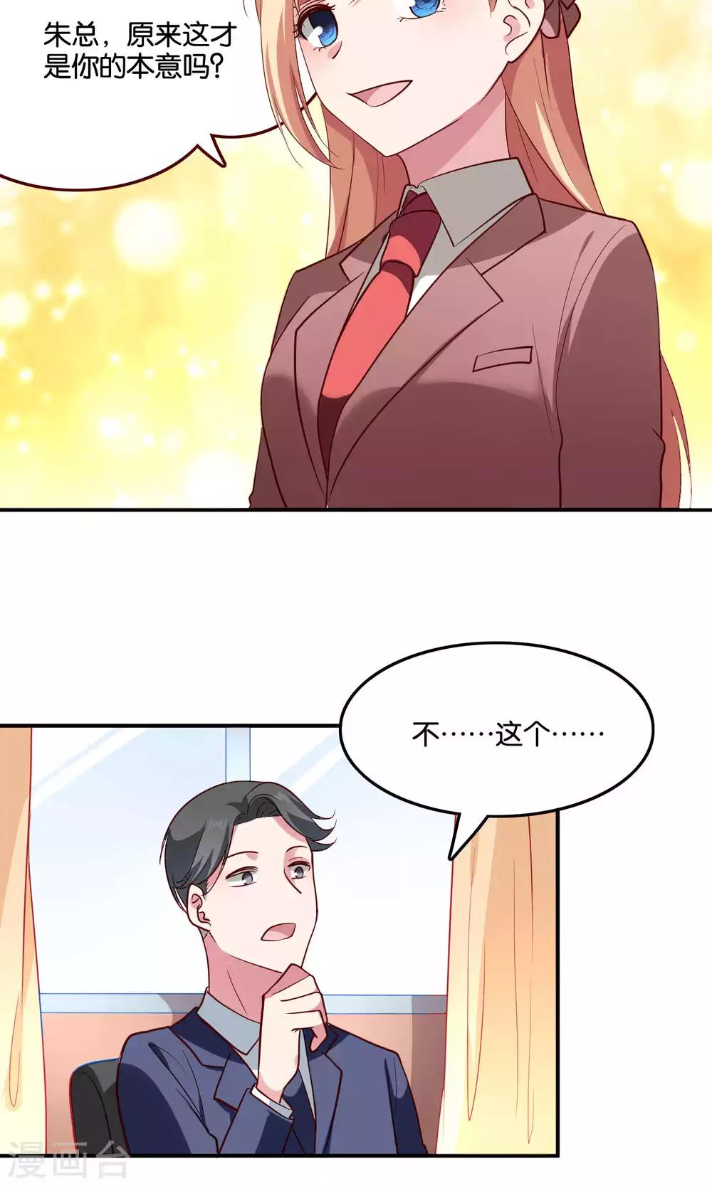 第14话 难听的歌声-第15话