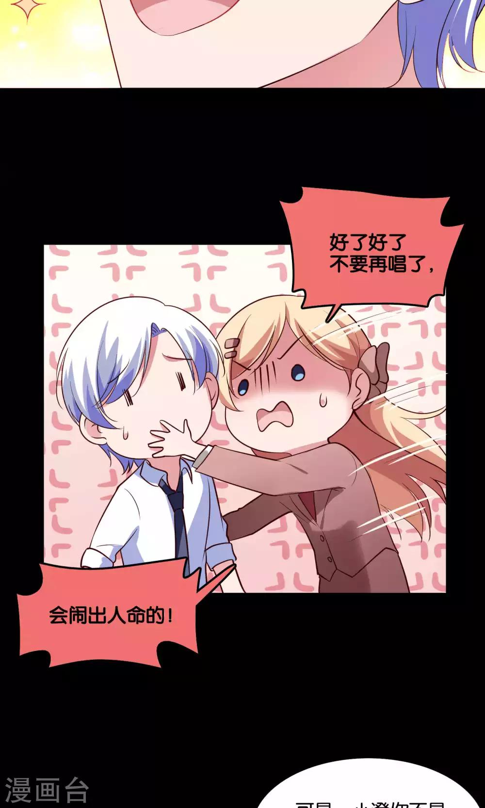 第14话 难听的歌声-第15话