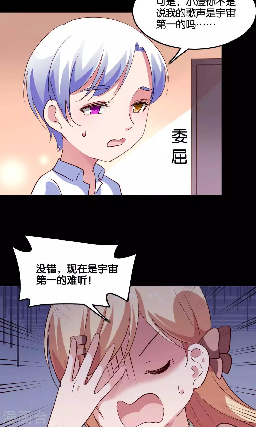 第14话 难听的歌声-第15话