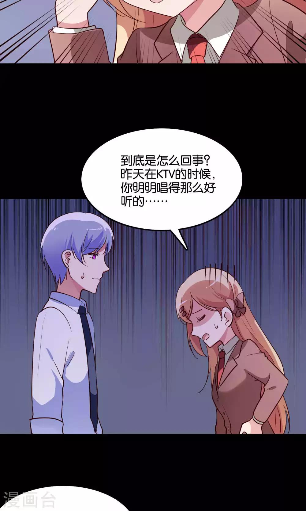 第14话 难听的歌声-第15话