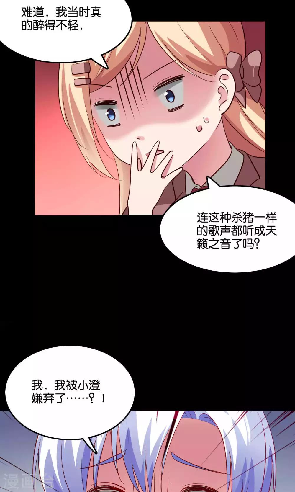 第14话 难听的歌声-第15话