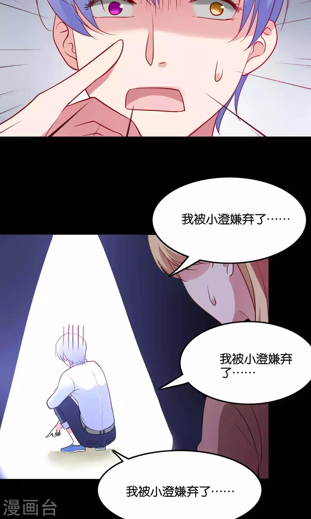 第14话 难听的歌声-第15话