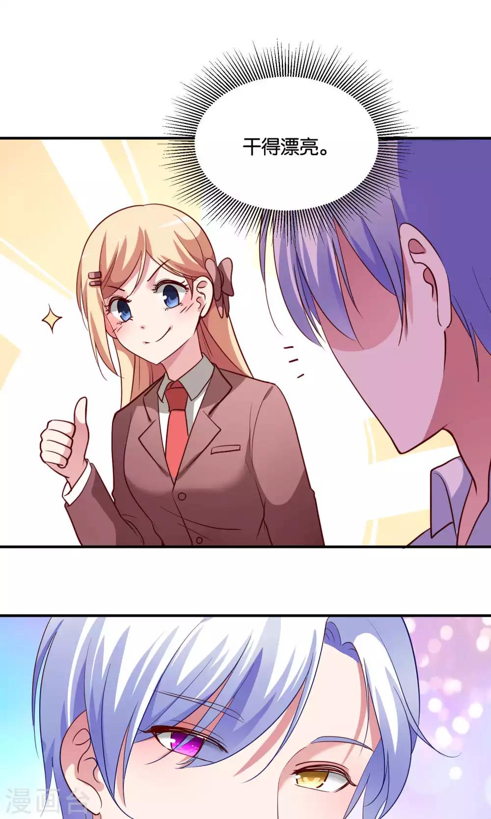 第14话 难听的歌声-第15话