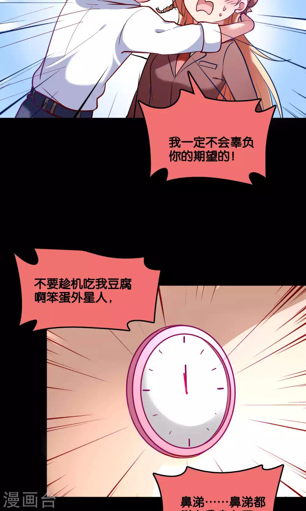 第14话 难听的歌声-第15话