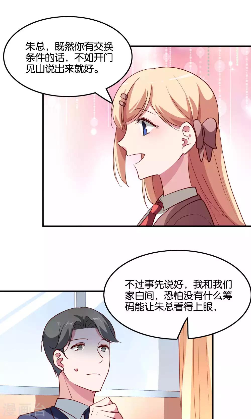 第14话 难听的歌声-第15话