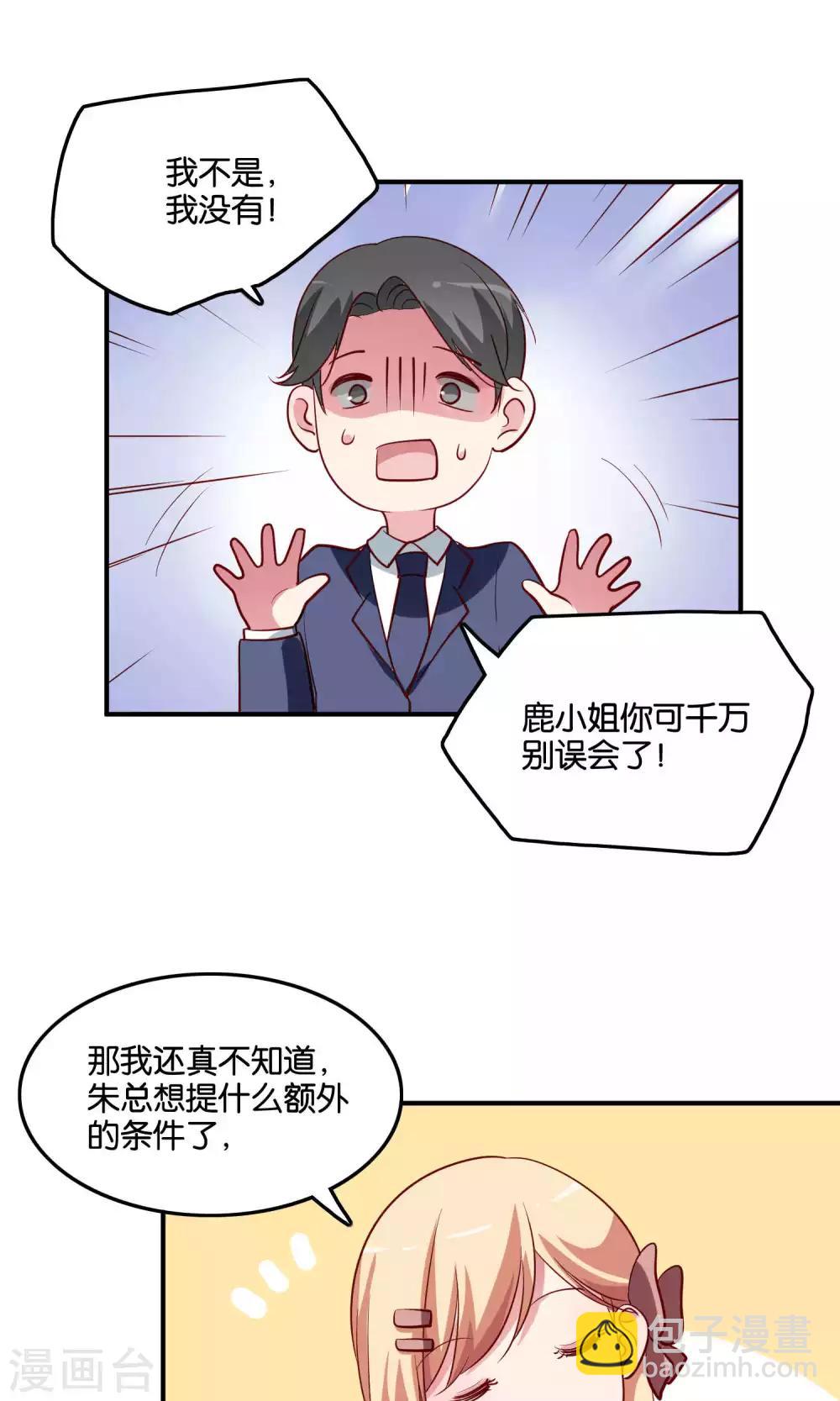 第14话 难听的歌声-第15话