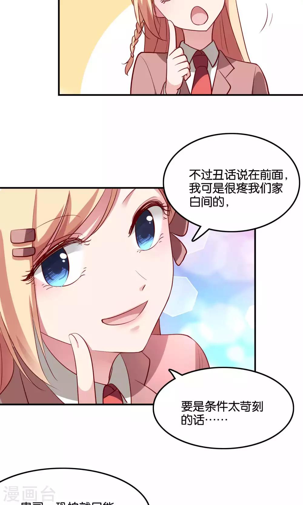 第14话 难听的歌声-第15话