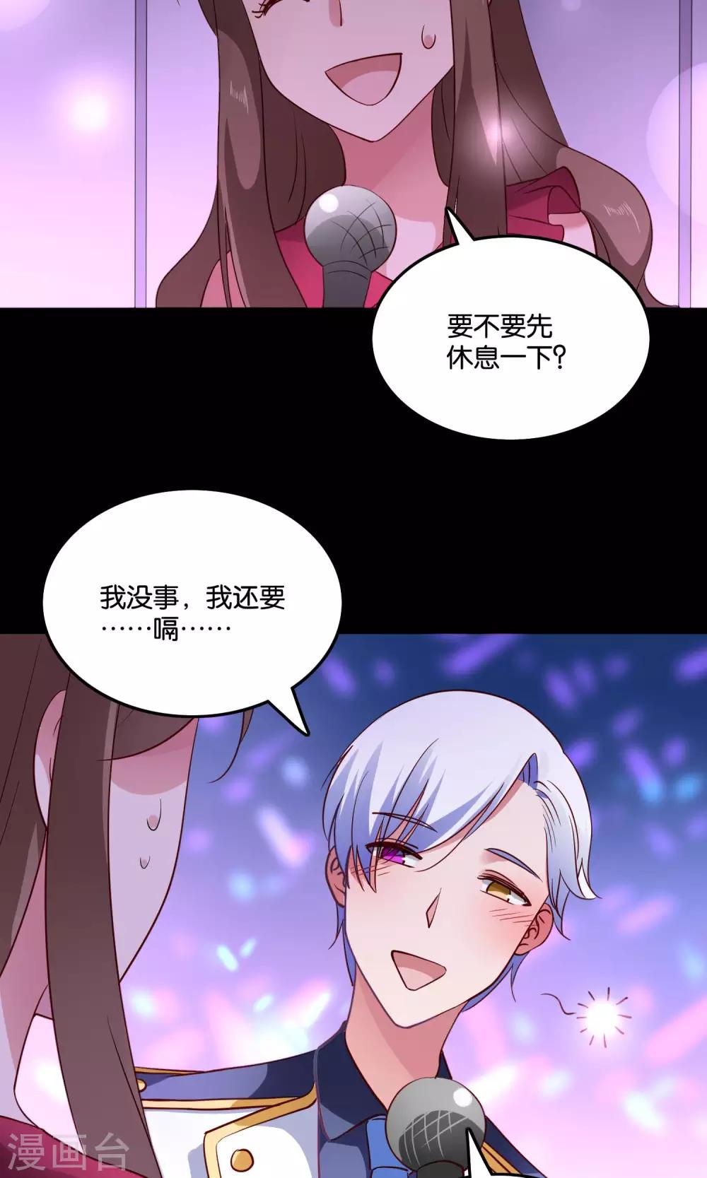 第16话 心跳加速的交易-第17话