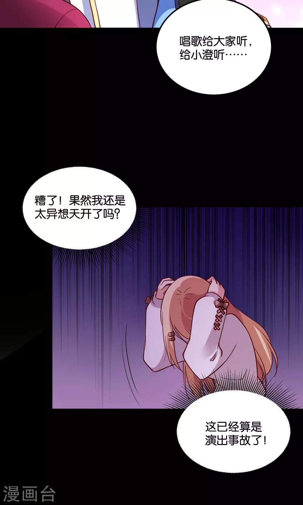 第16话 心跳加速的交易-第17话