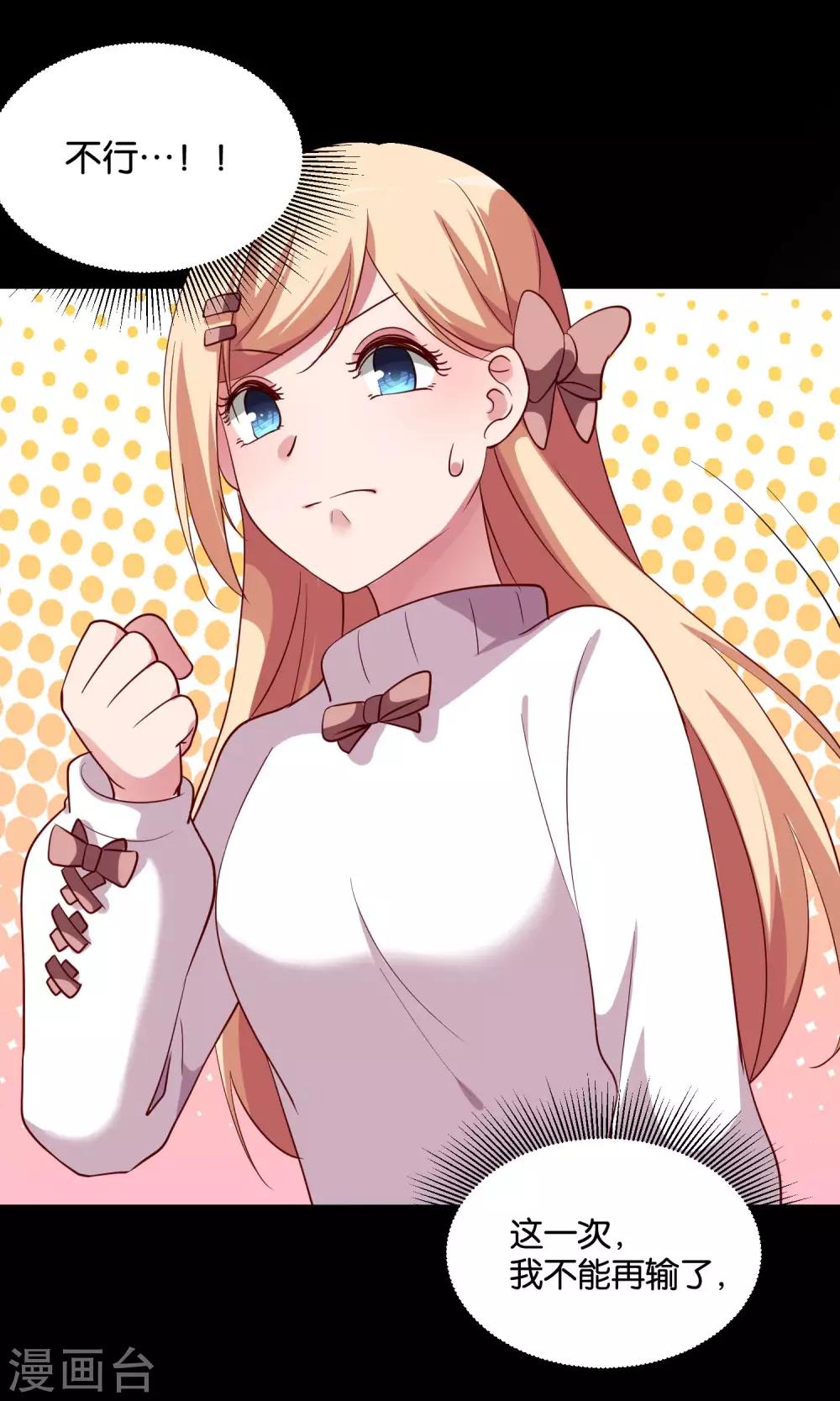 第16话 心跳加速的交易-第17话